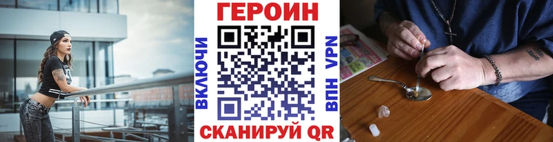 ГЕРОИН Heroin мега ССЫЛКА Катайск