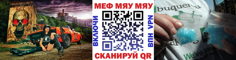 наркота Катайск МЕФ мяу мяу